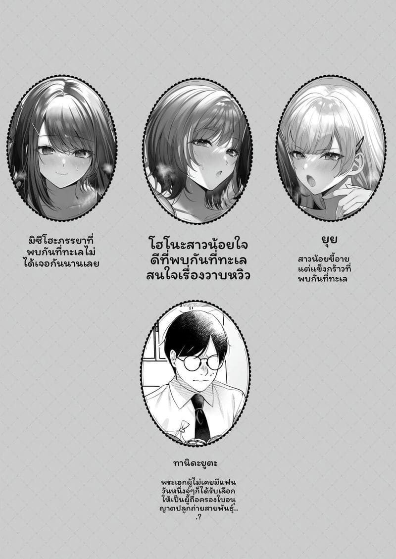 โดจิน ใบอนุญาต… แตกในที่ชายหาด